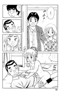 [ゴブリン森口] 哈っ哈ー哈っ!!