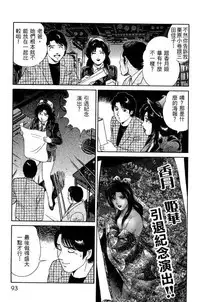 [Miura Mitsuru, Aoki Takeo] Hanahime Revue | 脫衣舞孃 1 [Chinese]