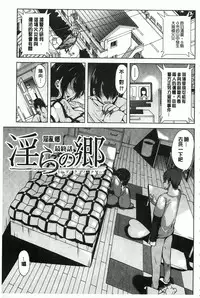 [Yabitsu Hiro] Midara na Chitsu ni Sareta kara | 淫亂的膣被逗弄才這樣 [Chinese]