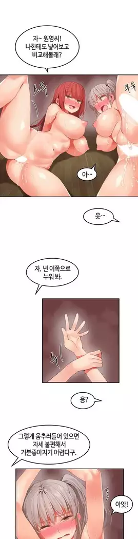 Hari's Lumpy Sharehouse Ch.0-23