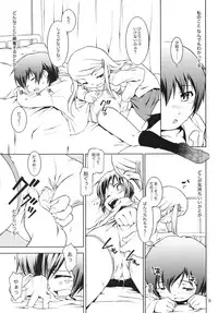 (C73) [Mayonnaise Bakufu (Sekihan)] Hokago-Revenge