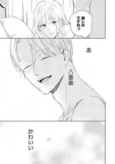 [Kojima Sumire] 29-sai no Fu Junai 1-5