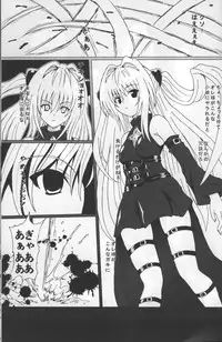 [Kuroi Mono (Akadama)] Chijoku Shokushu no Houfuku (To LOVE-Ru)