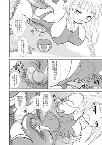 [Otona no Douraku (Orenuma Tooko)] MILK DOPYU DOPYU QUEST