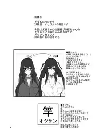 [Soronosanchi (sorono)] JK Tsubaki-chan no enMusubi [Digital]