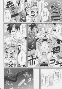 (C92) [LemonMaiden (Aoi Masami)] Illya-chan no Dosukebe Suppox (Fate/Grand Order)