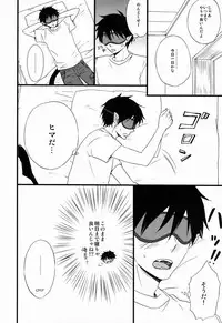 [9sense] Blind out! (Ao no exorcist)