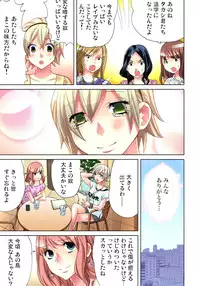 [Aikawa An] Sadogashima ~Choukyou Muhou Chitai 11 [Digital]