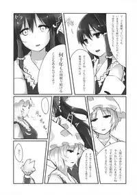 (C81) [Nagomi Kissa. (Akituti Shien)] Murasaki ni Somaru (Touhou Project)