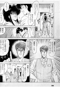 [Amamiya Jun] Puttsun Make Love Vol.3