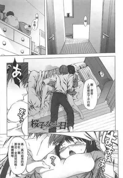 Gokkun Shojo - Drinking Virgin