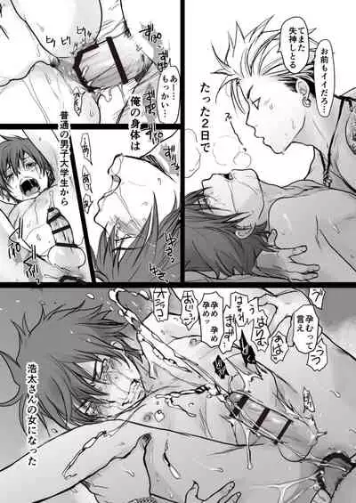 Kowai Onii-san ga Yasashii