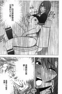 [Crimson] Virgin Control - Takane no Hana wo Tsumu You Ni [Chinese]