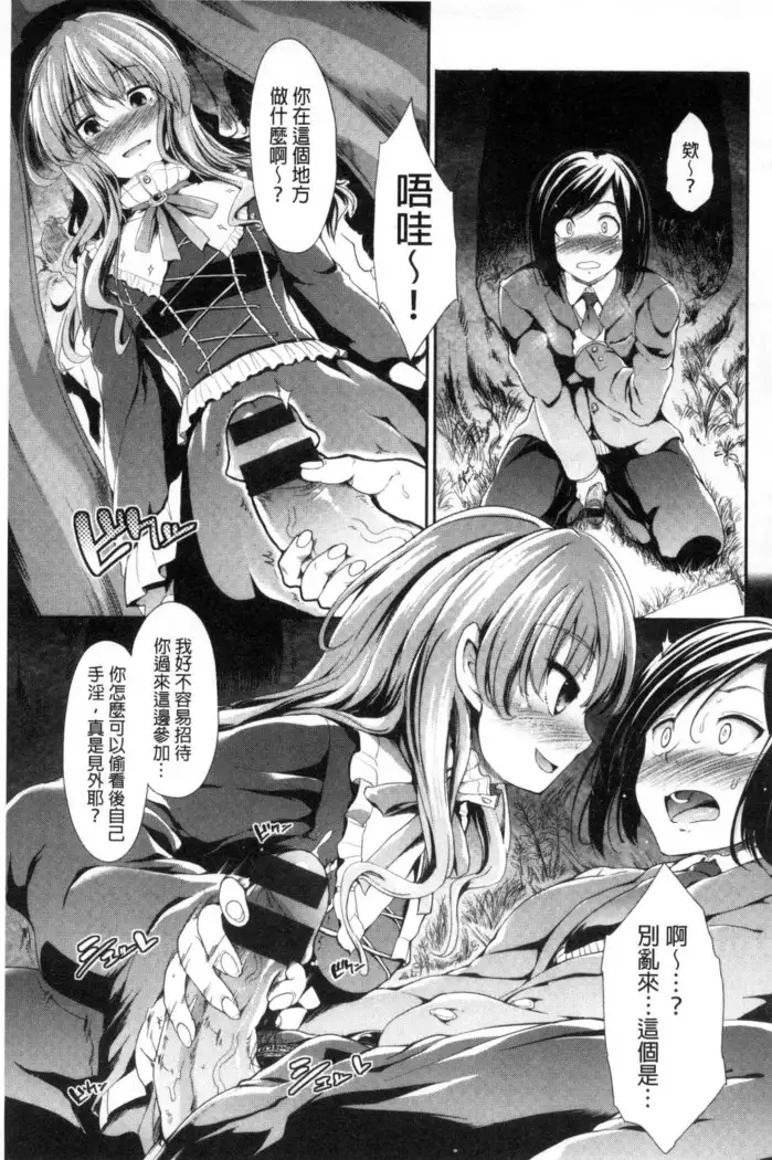 Taihai Euphoria | 頹廢的淫猥狂喜