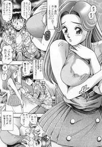 [Chataro] Boku no Reina-sensei - Hajimemashite hen