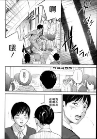 [Shikishiro Konomi] Netoraserare | 虛假的寢取 Ch.1-27 [Chinese]