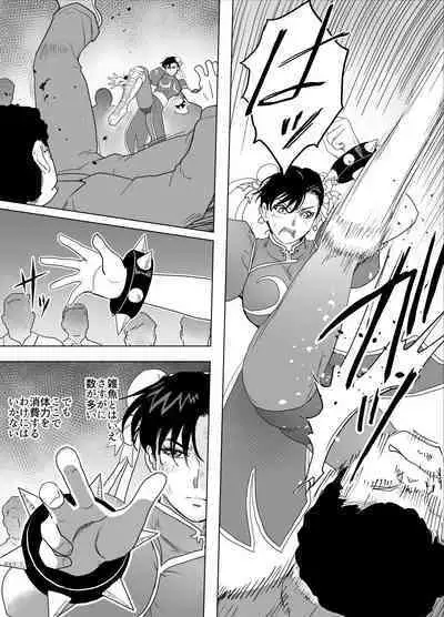 Haiki Shobun No.3 Fan Edit