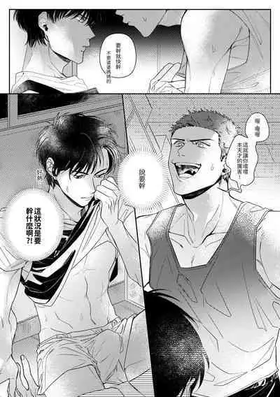 [啪滋] 贏到脫褲 (Slam Dunk)