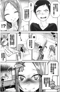 [JAKE] Kannou Shousetsu Shoujo [Chinese]