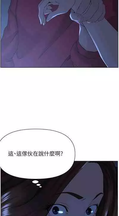 my neighbor celebrity chi 01-25 - manhwaroshi