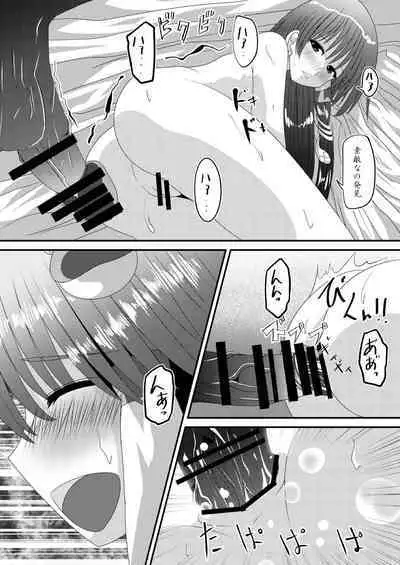 Reimu-san no Kimochi Ii Arbeit