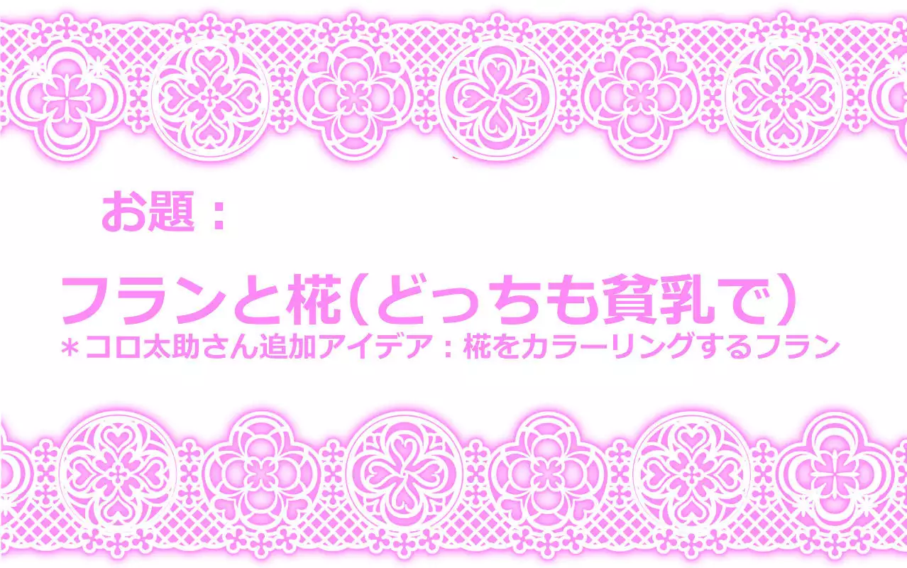 Touhou Request CG Shuu Sono 6