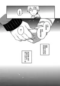 (SC2017 Winter) [squeezecandyheaven (Ichihaya)] Anoko wa Bad Girl [Chinese] [三個傻啪]