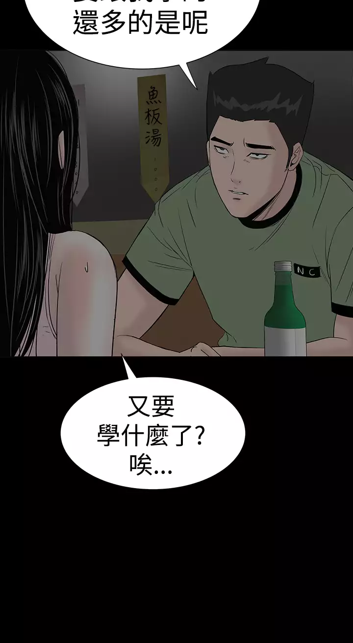 one woman brothel 楼凤 Ch.43~46