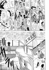 [Naaga] Fukujuu no Houkago