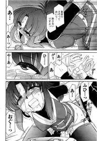 [ANTHOLOGY] Men's Young (2007-03)