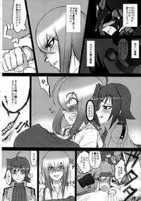 (C85) [HeMeLoPa (Yamada Shiguma)] Bind!! (Cardfight!! Vanguard)