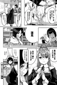 [Gustav] Reika wa Karei na Boku no Maid Ch. 1-8