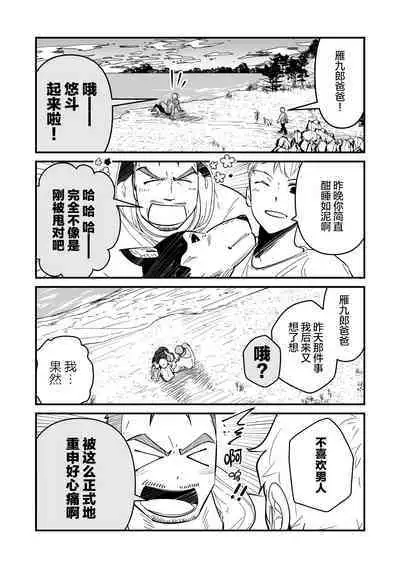 ore ga moto cano no chichioya to tsukiau made|直到我与前女友的父亲交往为止