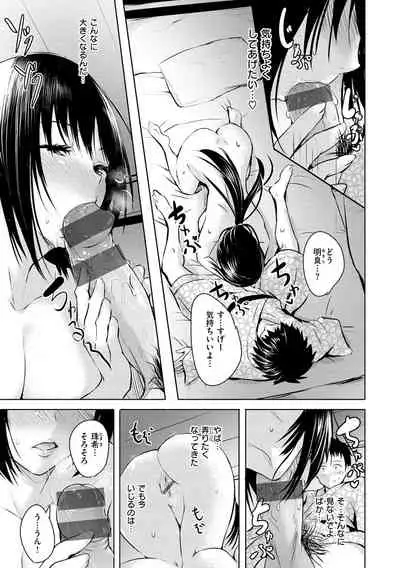 [Takashi] Yumegatari [Digital]