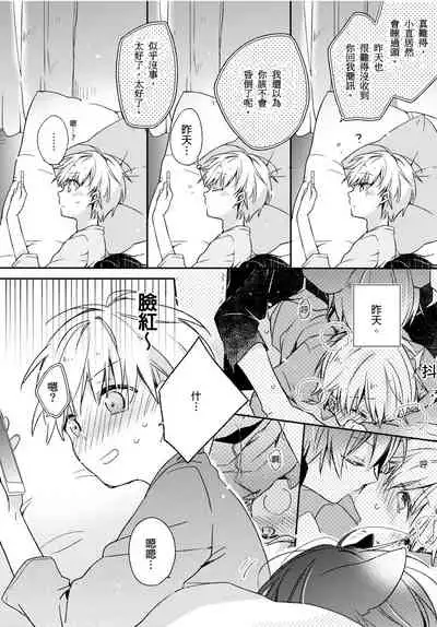 [砂 (スナ)] Hirotta neko wa nikushokudeshita 2-Kan ‖ [捡来的猫咪是肉食性 第2话]