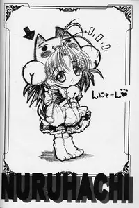 [Nuruhachi (Dodai Shouji)] Caress - personal work by Dodai Shouji - (maid arts)