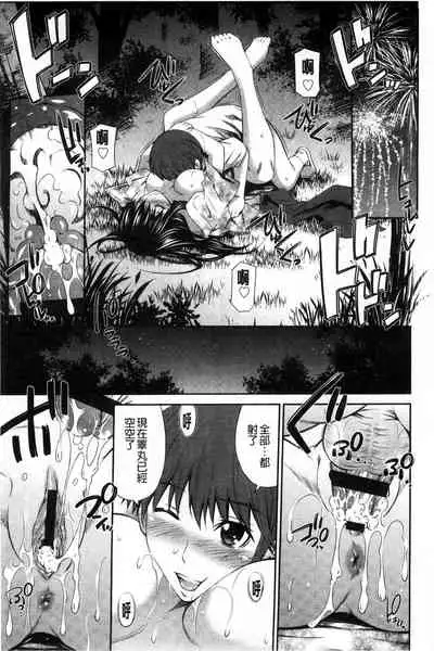 [Sabashi Renya] Hotetta Karada wo Hitorijime [Chinese]