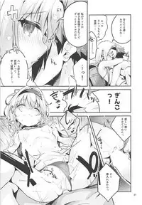 关于鬼角的获取研究