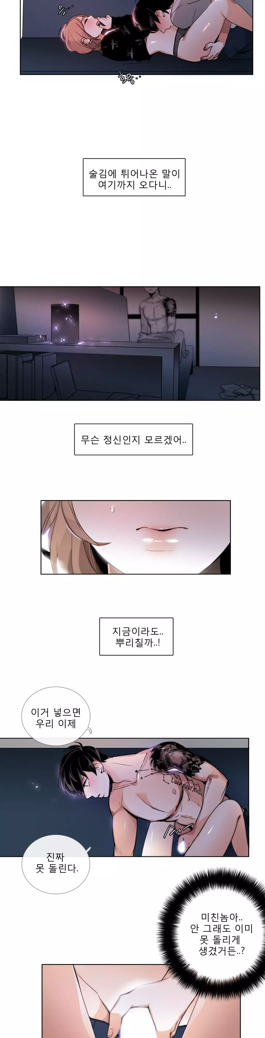 Talk to Me Ch.0-34