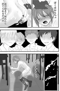 [Kowareta Omocha] Omocha wa Kowashite Asobu Mono - Matome Soushuuhen