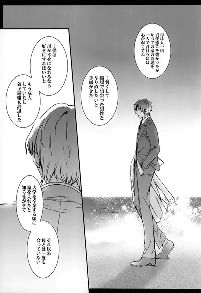 Cupola no Hai to Yuki no Machi