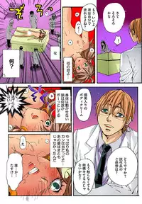 [Mibu Manjimaru] Bishuu III ~Ryoujoku no Jikkendai~ [Digital]