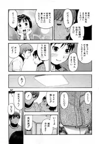COMIC Shoujo Tengoku 2008-03 Vol. 38