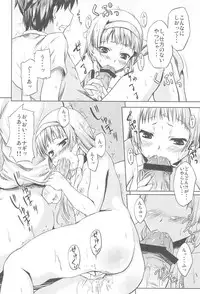 (C75) [from SCRATCH (Johnny)] Nagi-sama!! (Kannagi)