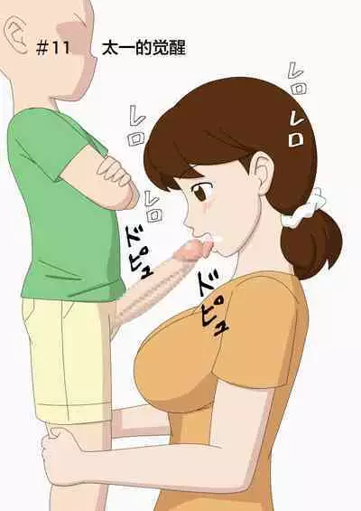 Nemureru Shishi | 沉睡的狮子