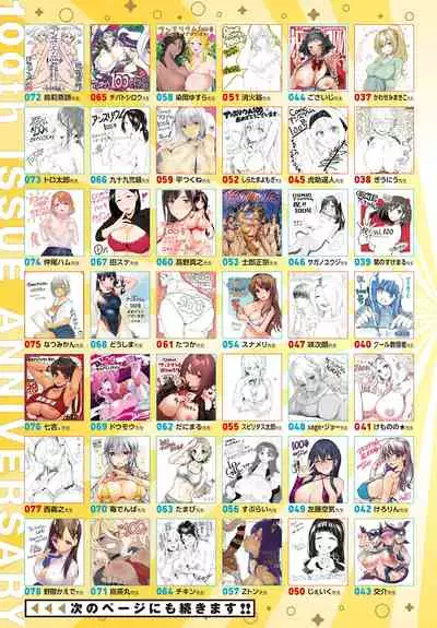 COMIC Anthurium 2021-08