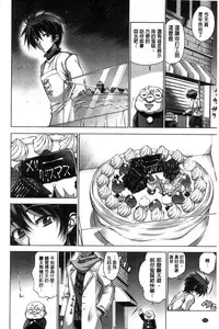 [Rakko] Kanojo wa Manatsu no Santa Claus [Chinese]