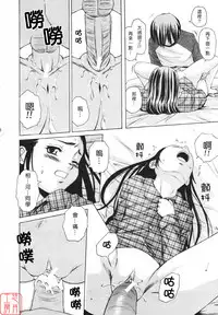 [Fuuga] Wink (COMIC MUJIN 2007-05) [Chinese] [悠月工房]