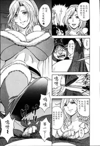 [Hidemaru] Hustle! Danchiduma♥ 2 [Chinese] [魔劍个人汉化]