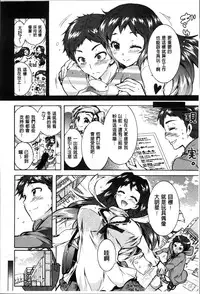 [Honda Arima] Sanshimai no Omocha - The Slave of Three Sisters [Chinese]